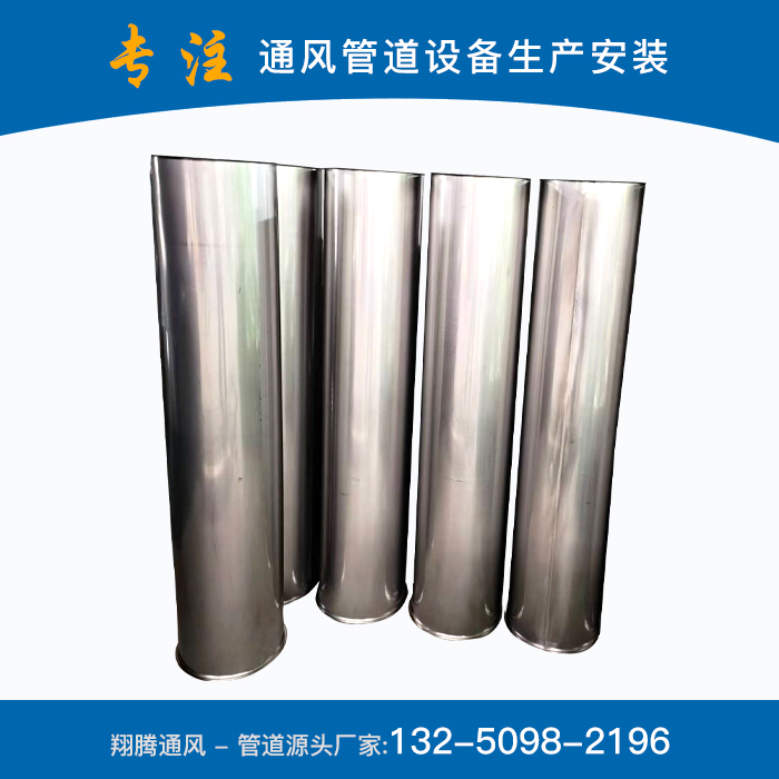 不銹鋼焊接風管