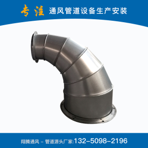 變徑彎頭